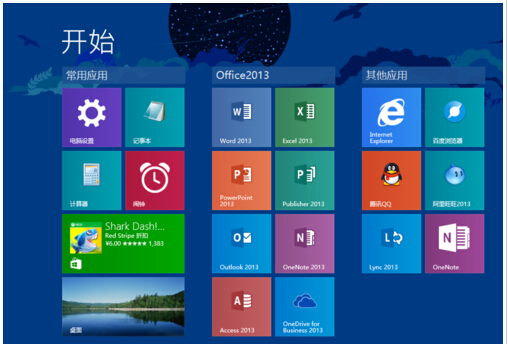 Win8.1布局完美磁贴的技巧