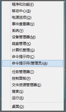 如何快速进入Win8安全模式？