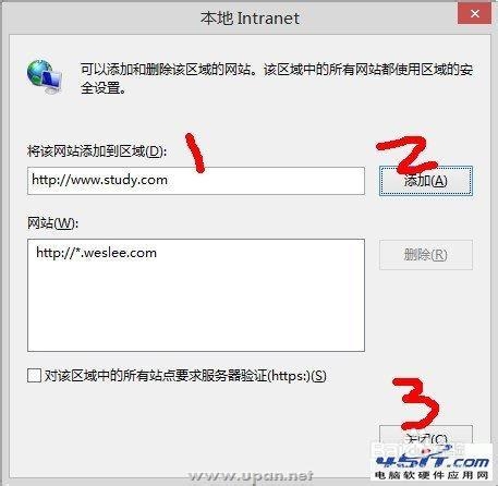 win8系统下IE11无法打开本地网站的解决方法