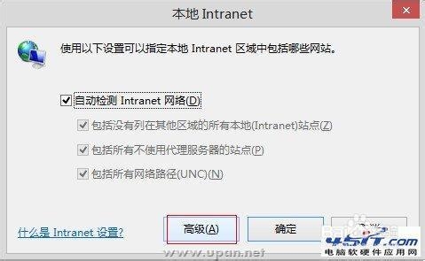 win8系统下IE11无法打开本地网站的解决方法