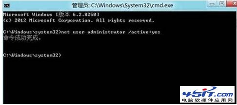 Windows 8系统如何开启与禁用管理员账户方法