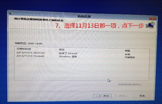 Win8ϵͳԭWin8ϵͳԭ㱸ݣԭɾķ