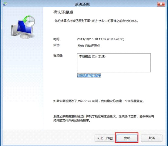 Win8ϵͳԭWin8ϵͳԭ㱸ݣԭɾķ