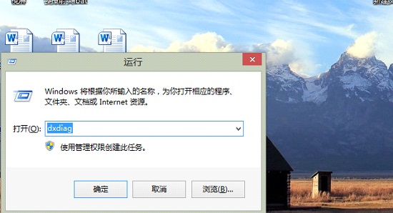 Windows 8.1系统下如何查看当前显卡的显存大小