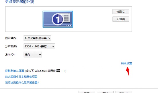 Windows 8.1系统下如何查看当前显卡的显存大小