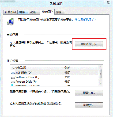 Windows 8 如何进行系统还原