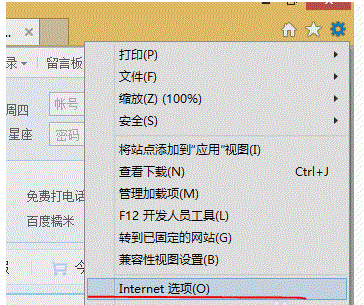 Windows 8系统如何在IE浏览器设定迅雷为默认下载工具