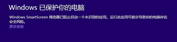 Win8下安装软件时提示：筛选器已阻止启动，无法安装