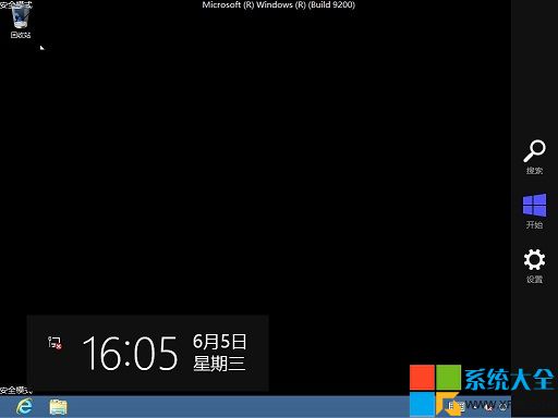 Win8系统如何在开机时进入安全模式