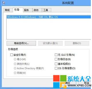 Win8系统如何在开机时进入安全模式