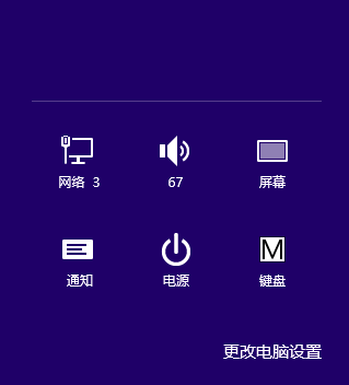 Win8.1系统中“更改电脑设置”无法打开的解决办法