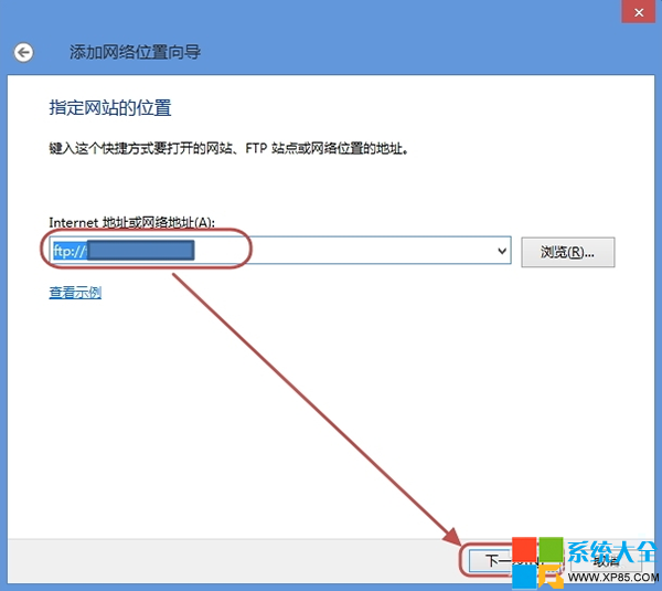 如何将网络位置添加到Win8系统资源管理器