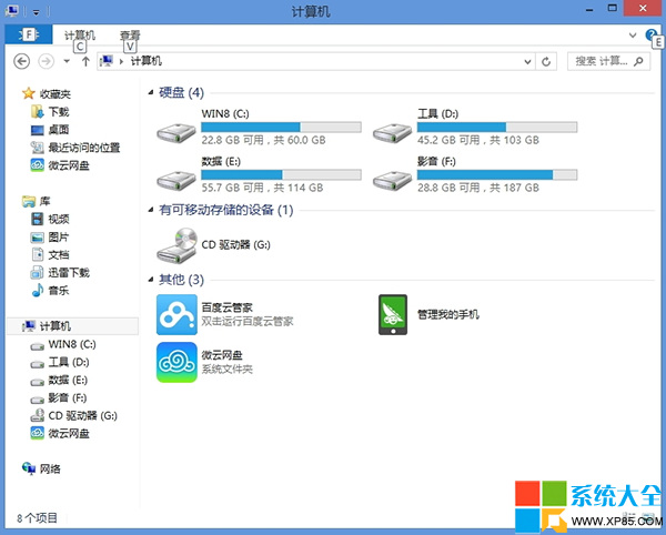 如何将网络位置添加到Win8系统资源管理器