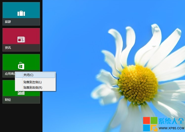 Win8.1系统关闭应用程序快捷键