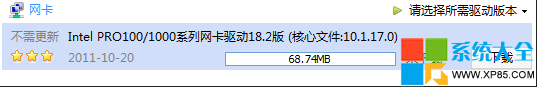 Win8.1系统网络连接故障的解决方法