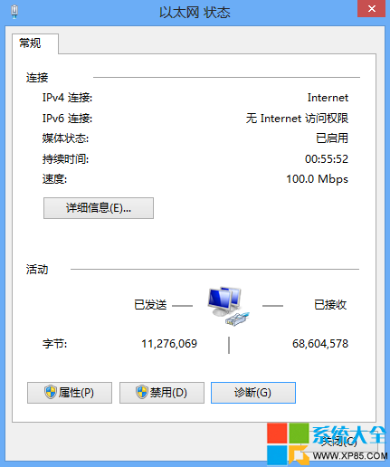 Win8.1系统网络连接故障的解决方法