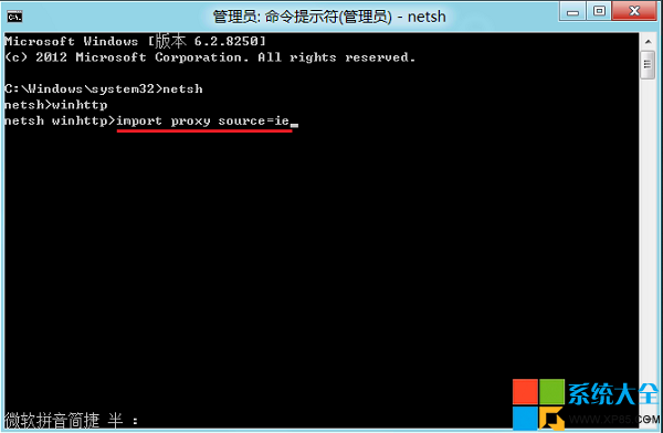 Win8系统应用商店无法打开的解决办法