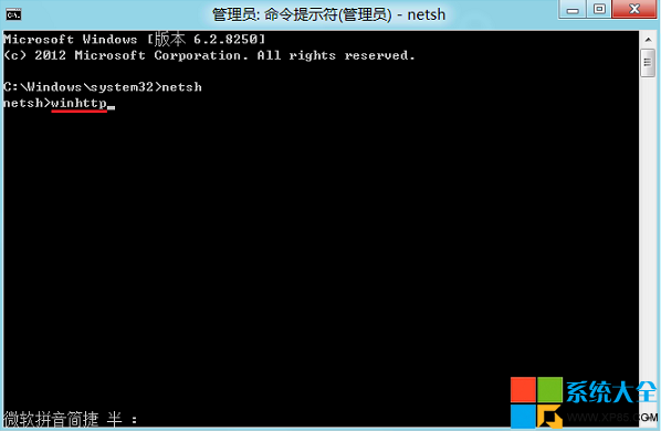 Win8系统应用商店无法打开的解决办法