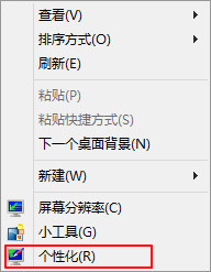 Win8系统字体大小怎么调？