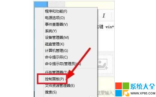 Win8系统字体安装的正确方法