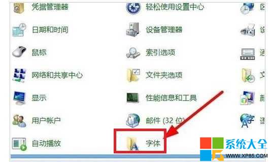 Win8系统字体安装的正确方法