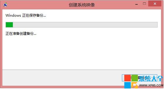 Win8系统自带备份还原工具完整图文介绍