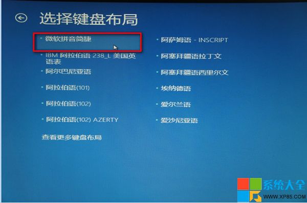 Win8系统自带备份还原工具完整图文介绍