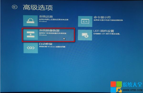 Win8系统自带备份还原工具完整图文介绍