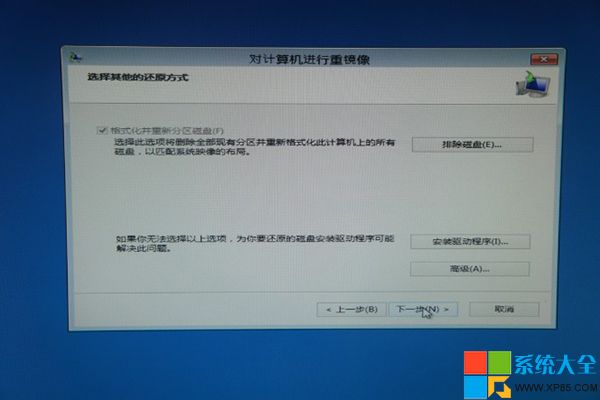 Win8系统自带备份还原工具完整图文介绍