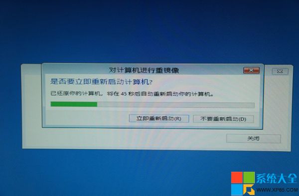 Win8系统自带备份还原工具完整图文介绍