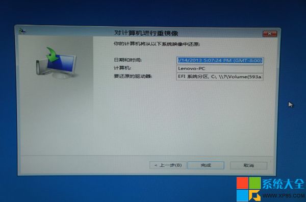 Win8系统自带备份还原工具完整图文介绍