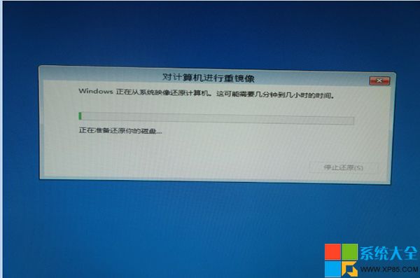 Win8系统自带备份还原工具完整图文介绍