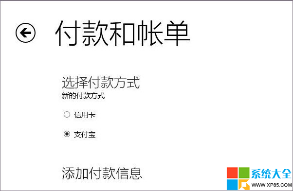 Win8.1ϵͳӦ̵֧֧֧