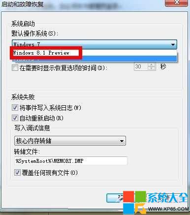 如何将Win8.1系统设为默认系统