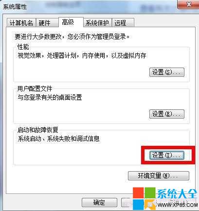 如何将Win8.1系统设为默认系统