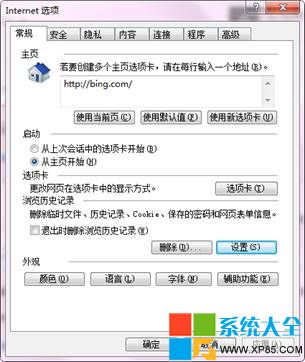 Win8.1系统应用商店0X80246007错误解决方案