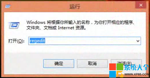 Win8系统如何找回卸载确认对话框