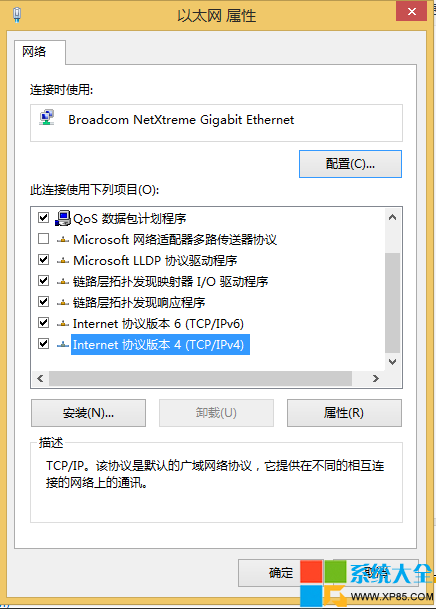 Win8系统无法设置静态IP地址的解决方案