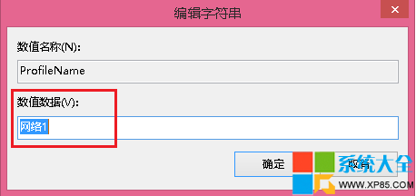 Win8ϵͳ޸ļ
