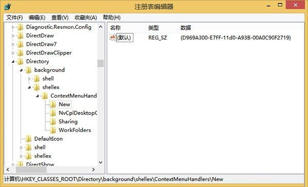 寻回Win8消失的新建菜单有绝招