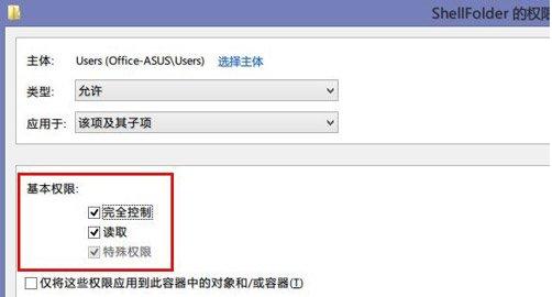 win8.1如何关闭skydrive