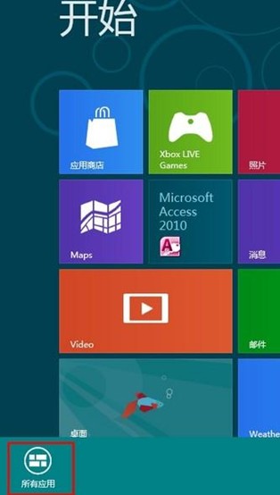 怎么打开Win8计算器?