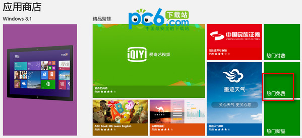 win8qq怎么下载