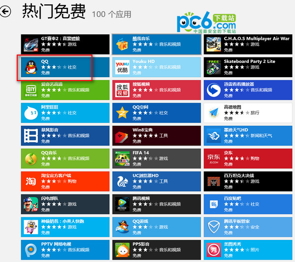 win8qq怎么下载