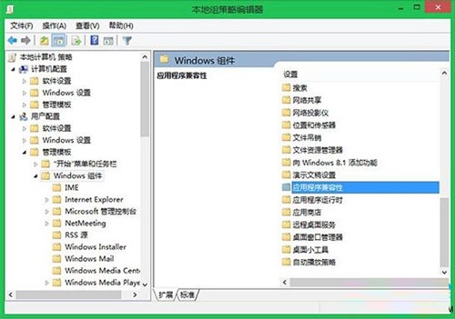 禁用Win8程序兼容性助手的两大方案