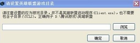 解决Win8无法玩LOL的简单方法