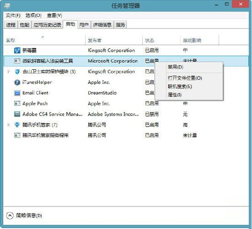 快速管理Win8.1启动项目的三种方法