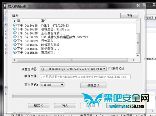 U盘装Win8系统的详细流程