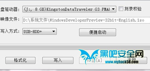 U盘装Win8系统的详细流程