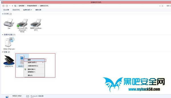 Win8蓝牙设备脱机的解决措施